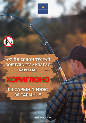 АМЬТНЫ ТУХАЙ ХУУЛЬД ЗААСНЫ ДАГУУ ЖИЛ БҮРИЙН 4 ДҮГЭЭР САРЫН 1-НЭЭС 6 ДУГААР САРЫН 15-НЫ ӨДРИЙГ ХҮРТЭЛ ЗАГАС АГНАХ, БАРИХЫГ ХОРИГЛОДОГ